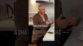 Главный тренд - быть собой #александрогов #тренд #мода