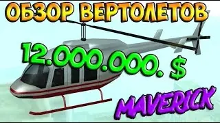 ОБЗОР