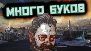 I've completed DISCO ELYSIUM and am ready to review it.