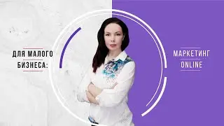 Интенсив 