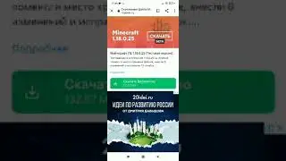 Как скачать Minekraft PE на андройд сылка в описание