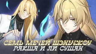 LOCHA - CHARACTER HISTORY. Honkai: Star Rail Lore and Theories