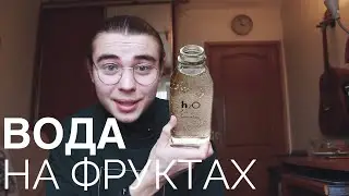 Дистиллированная Вода на Фруках ? Нужно ли Пить Фрукторианцу?