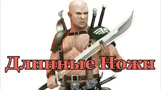 Warhammer 40000 Длинные Ножи На Службе Империума