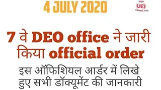 Rsmssb ldc joining latest news,  rsmssb ldc education department DV update, rsmssb ldc joining