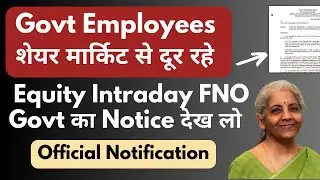 Can Govt Employees Invest Share Market | Can Govt Employee Invest in Intraday FNO Trading Swing