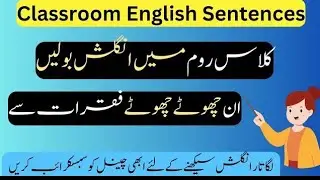 Classroom English Sentences with Urdu translation | Teacher Student English Conversation