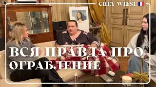 Ограбление Игоря. Как было на самом деле