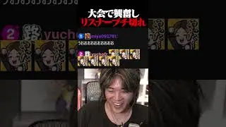 大会観戦で興奮して大失言のみっちーｗｗｗｗ #shorts