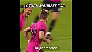 СТИИИИЛЬ🔥🔥🔥#мфл4 #2drots