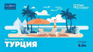 Турция. Maxx Royal Resorts, Voyage Hotels, Caja by Maxx Royal