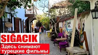 Куда поехать в Турции? Где снимают сериал Ada masalı / SIĞACIK/ Турция 2021