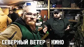 НОВАЯ ВЕХА КАНАЛА - СЪЁМКИ КИНО ПО S.T.A.L.K.E.R. | СЕВЕРНЫЙ ВЕТЕР