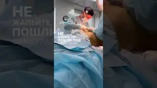 Эпидуральная анестезия, вопросы пациентке на операционном столе 