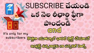 Recharge giveaway for my subscribers || one month recharge for subscribers || youtube lover giri