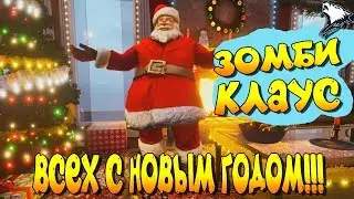 Zombie Claus - Зомби Клаус