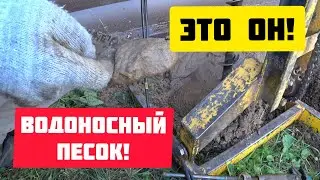 Показываем ВОДОНОСНЫЙ ПЕСОК в абиссинской скважине! Тепловода-оз.ру