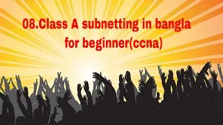 08.class A subnetting  in bangla for beginner