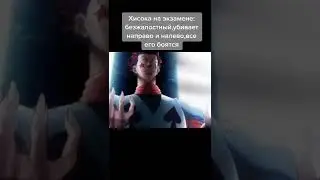 #хантер