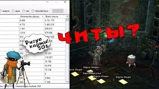 💣Royal Quest [Soft] - Считаем мобов!