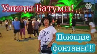 Грузия.Город Батуми, вечерний город.