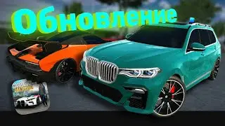 🤩 НОВОЕ ОБНОВЛЕНИЕ В Car Parking Multiplayer | BMW X7 или McLaren Senna | Секрет в конце 🤫