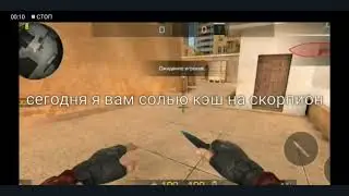 Кеш на все скины из обновления 0.13.2  STANDOFF 2.