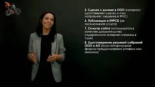 4. Работа с нотариусами: все хитрости за 20 минут