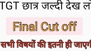 TGT Final Cut Off Out 2021. TGT Final Cut Off . TGT Cut Off 2021.