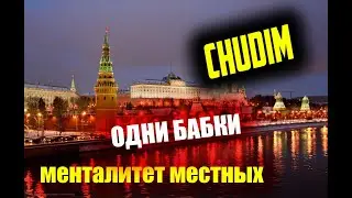 Менталитет москвичей, грустнно правда!