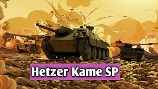 WoT : Blitz ► GUP:КОЛЛЕКЦИЯ ► Hetzer Kame SP