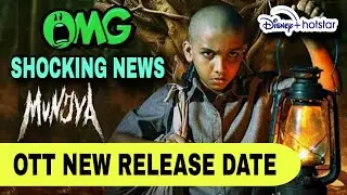 Munjya OTT Release Date New Update | Munjya Movie OTT Release Date | Munjya Tv Release Date and Time