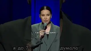 Сауле Юсупова про свой детский сад 😎|| #standup #стендап #саулеюсупова
