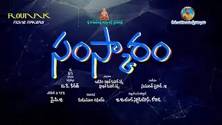 Samskaram 4K Telugu Short Film 2023 | VK Kiran