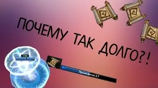 На сколько долго можно делать тп на  башню!?