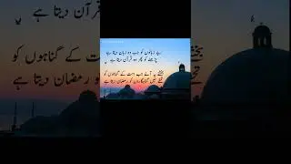 Ramadan poetry #ramzan2024 #firstroza