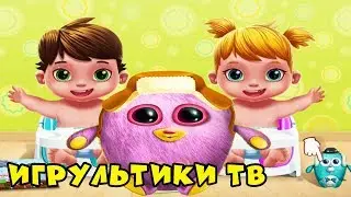 БЛИЗНЯШКИ – ДВА КОШМАРИКА. Играем с малышами. Развивающая игра симулятор как мультик для детей