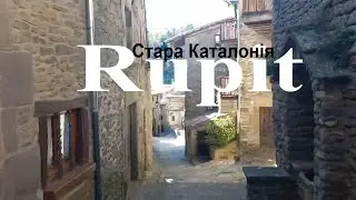 Стара Каталонія: Rupit- Середньовічне Місто Відьом в Іспанії