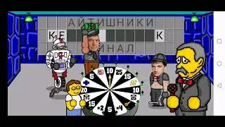 Играю в поле плюс 2 [продолжение]