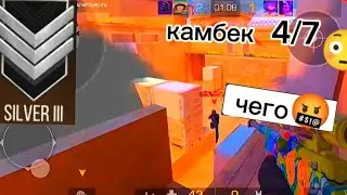 тим афигел от меня как я камбекнул 😳