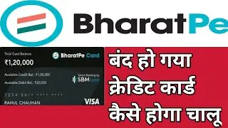 Bharat Pay Credit on card Closed.दोस्तों बंद हो गया क्रेडिट कार्ड भारत पे का कैसे होगा चालू देखें