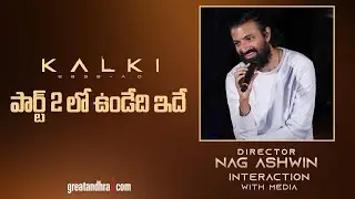 Director Nag Ashwin Interaction With Media | Kalki 2898 AD | Prabhas | greatandhra.com