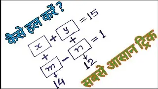गणित का एक सवाल।। Fantastic Question।।