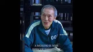 Выиграл из-за своей человечности/ игра в кальмара