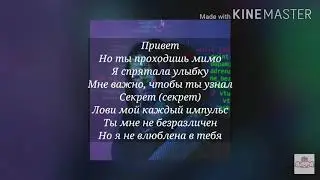 Дора - Втюрилась (караоке)+текст)