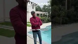 Recording a new episode. Pool +34, street +12 | Pool construction in Rostov-on-Don