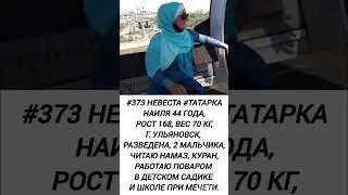 ЗНАКОМСТВА ДЛЯ НИКАХА МУСУЛЬМАН