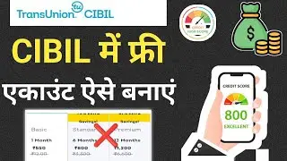 सिबिल स्कोर अकाउंट बनाना सीखे फ्री में First time CIBIL score kaise banaye 2024