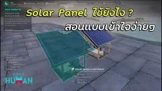 How to use Once Human Solar Panel, easy to understand tutorial