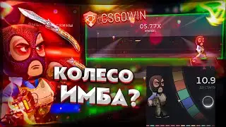 КС ГО ВИН КОЛЕСО НА ЭТОМ КРАШ САЙТЕ ПРОСТО ИМБА ?! CS GO WIN ОКУП С 10$
